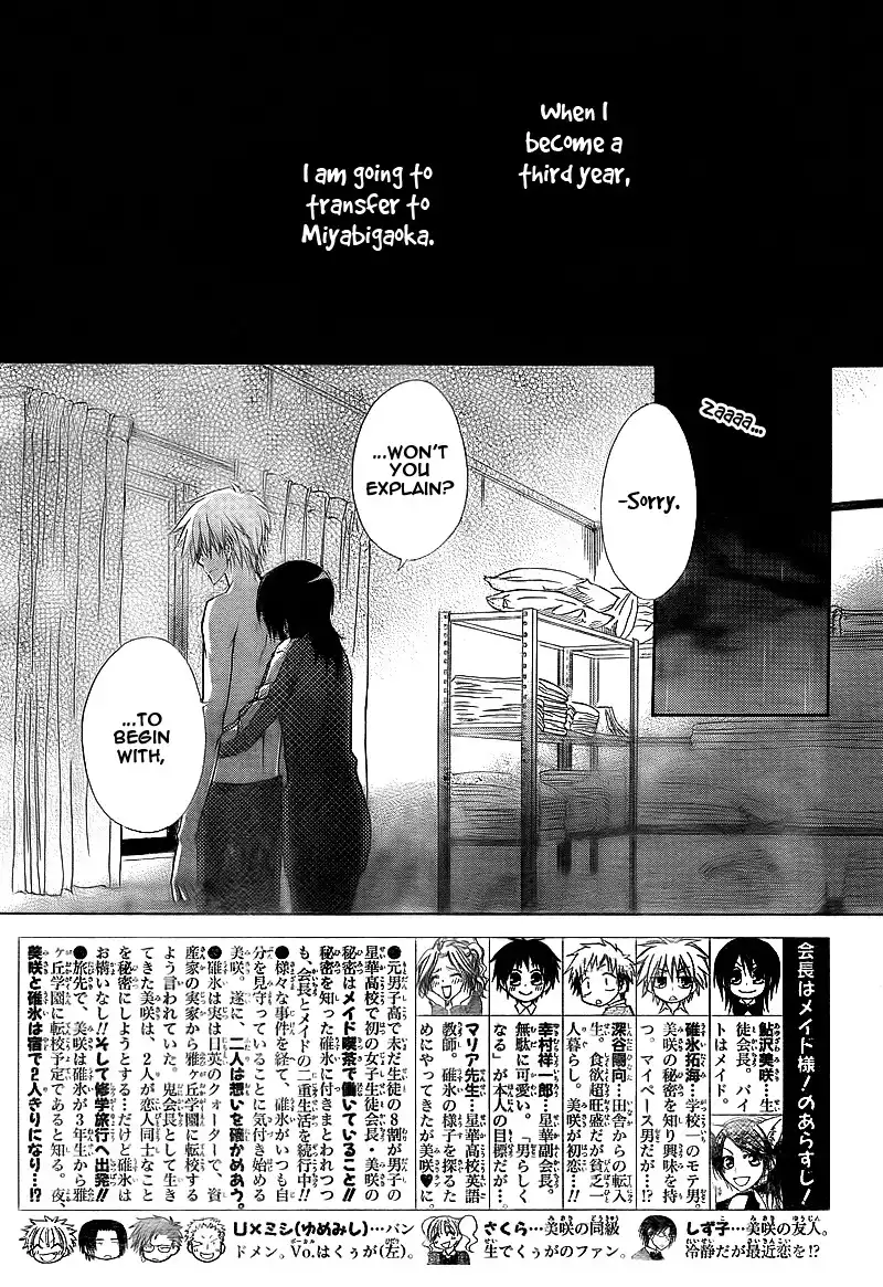 Kaichou Wa Maid-sama! Chapter 62 2